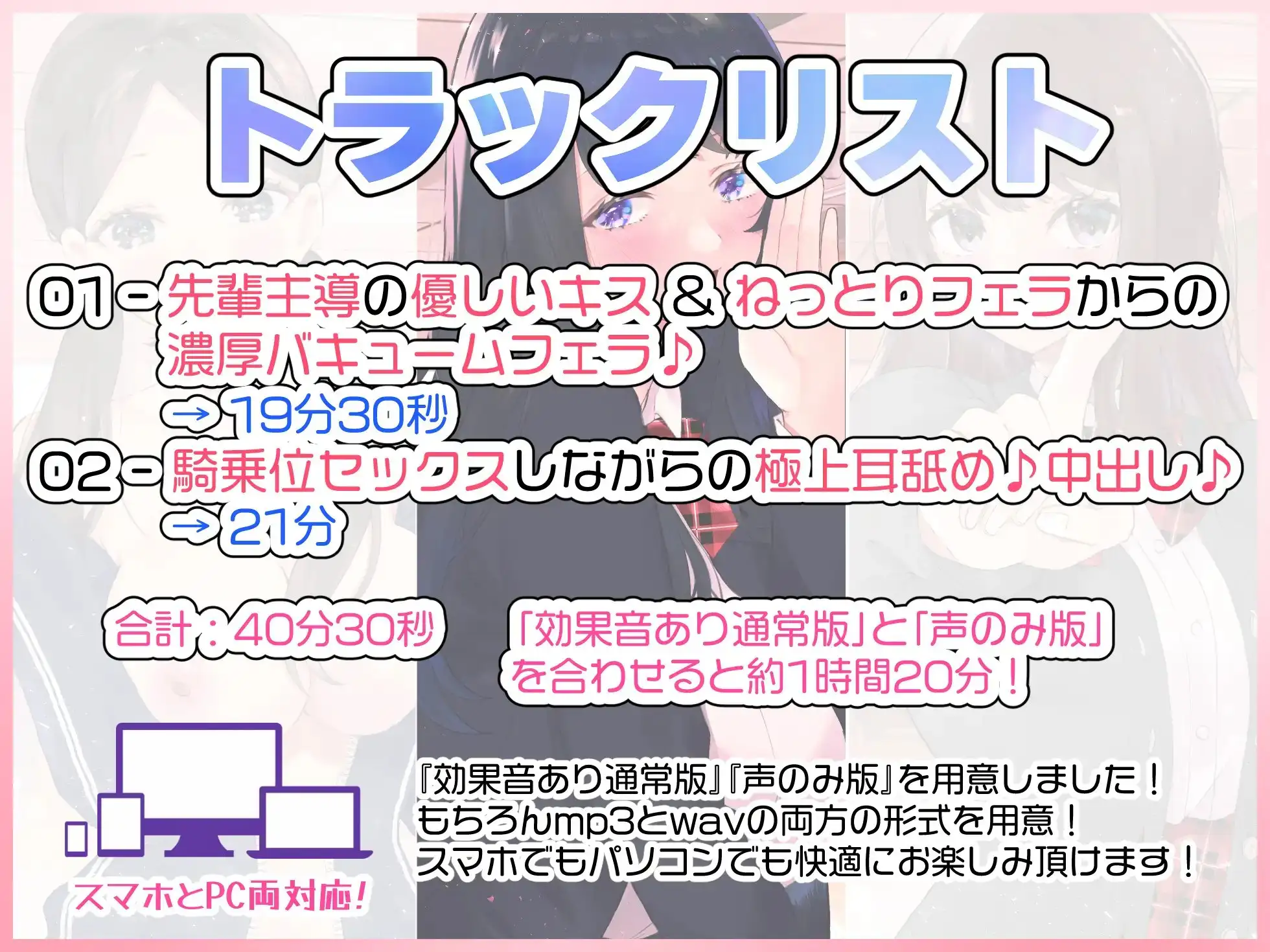 【文化祭でJKピンサロ♪】空き教室で裏オプ中出し♪『綺麗な先輩とのねっとり甘やかし耳舐め騎乗位エッチ編』【バイノーラル録音シンクロ効果音】 サンプル画像 5