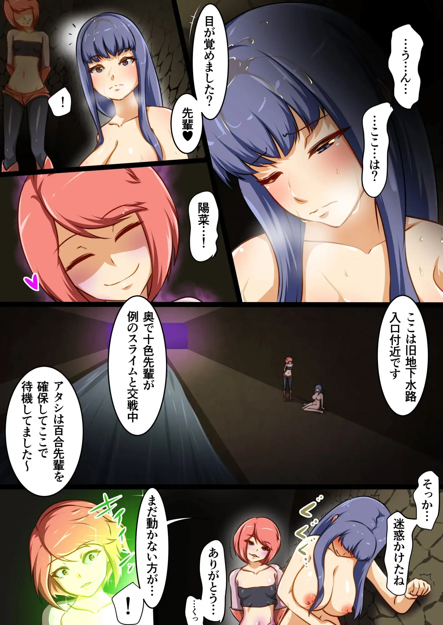 ウチの子がえっちな敵と戦って敗北する話 vsスライム編 BADENDルート サンプル画像 4