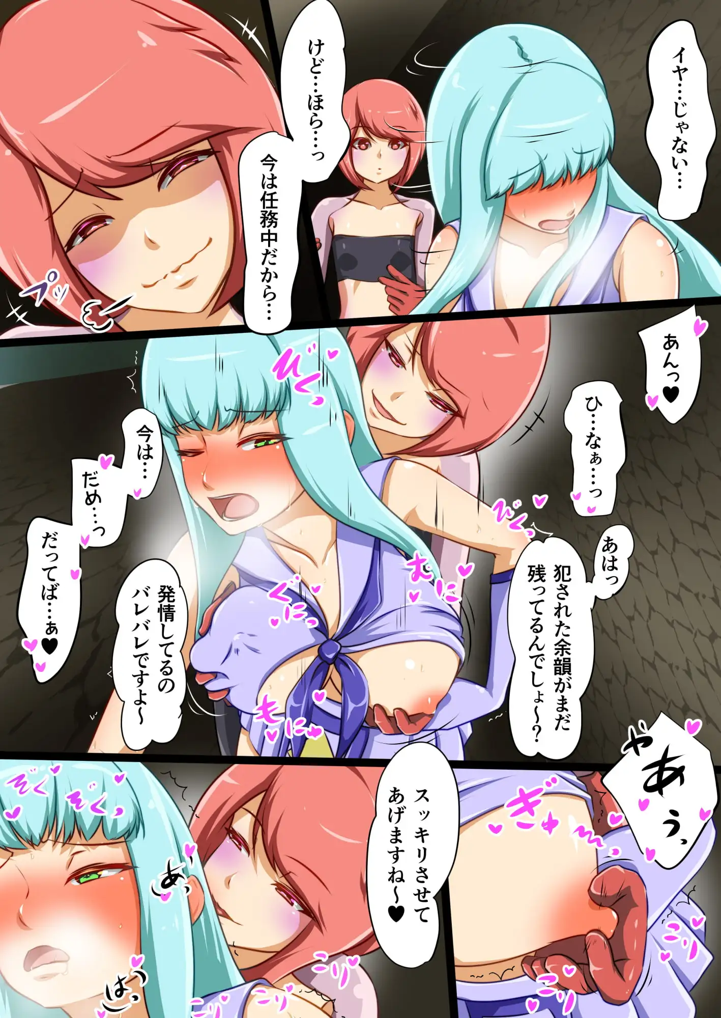 ウチの子がえっちな敵と戦って敗北する話 vsスライム編 BADENDルート サンプル画像 5