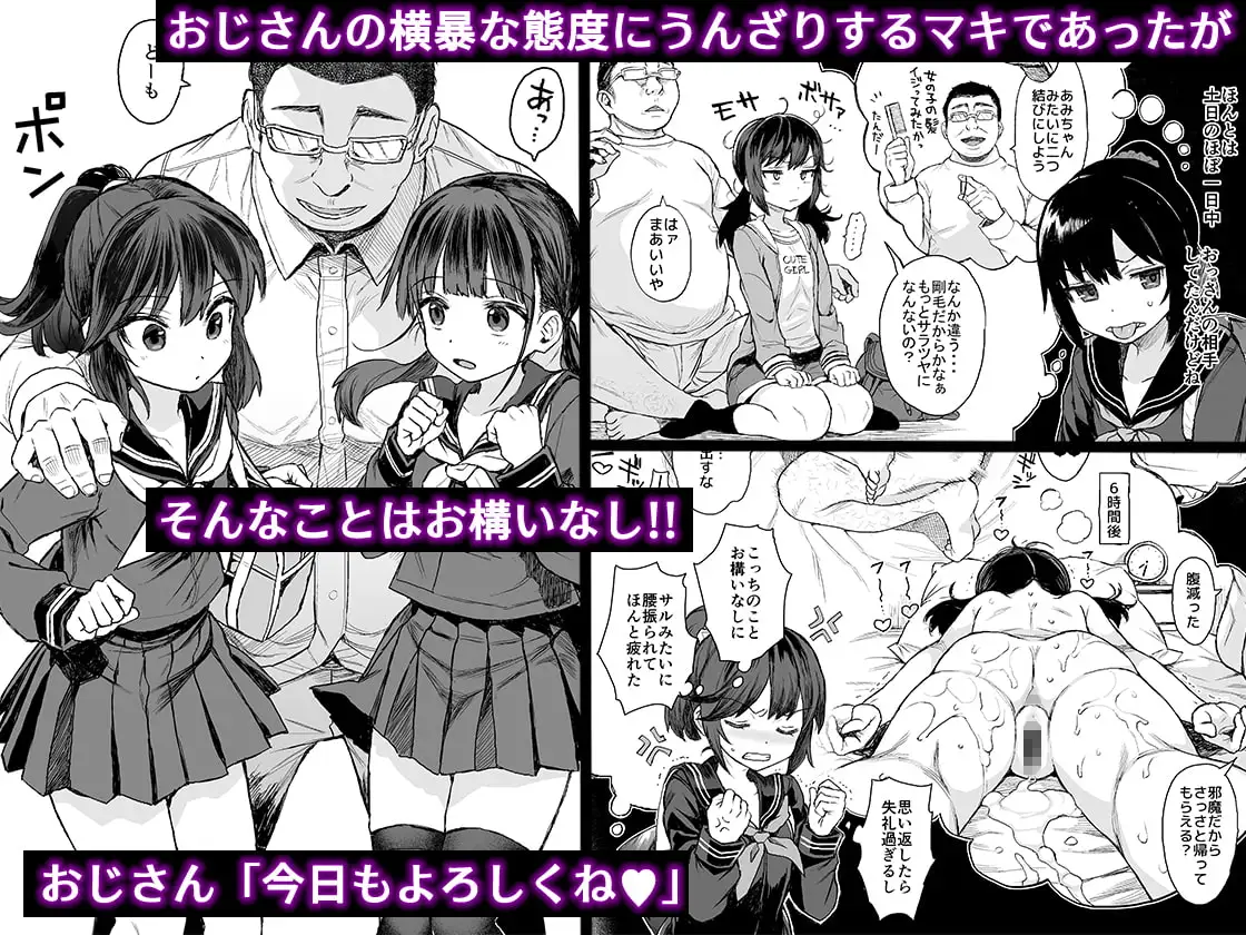 【简体中文版】J○调教性教育