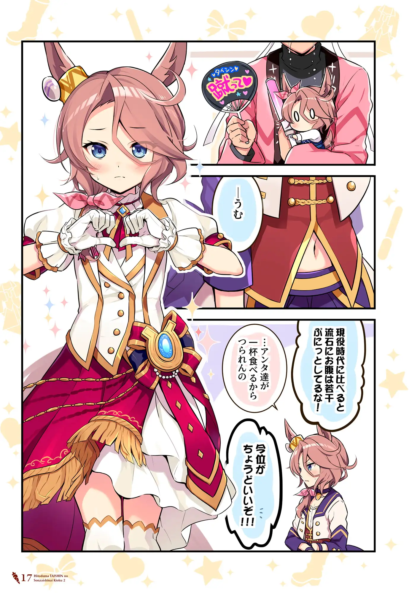 人妻タイシンの存在しない記憶2 サンプル画像 4