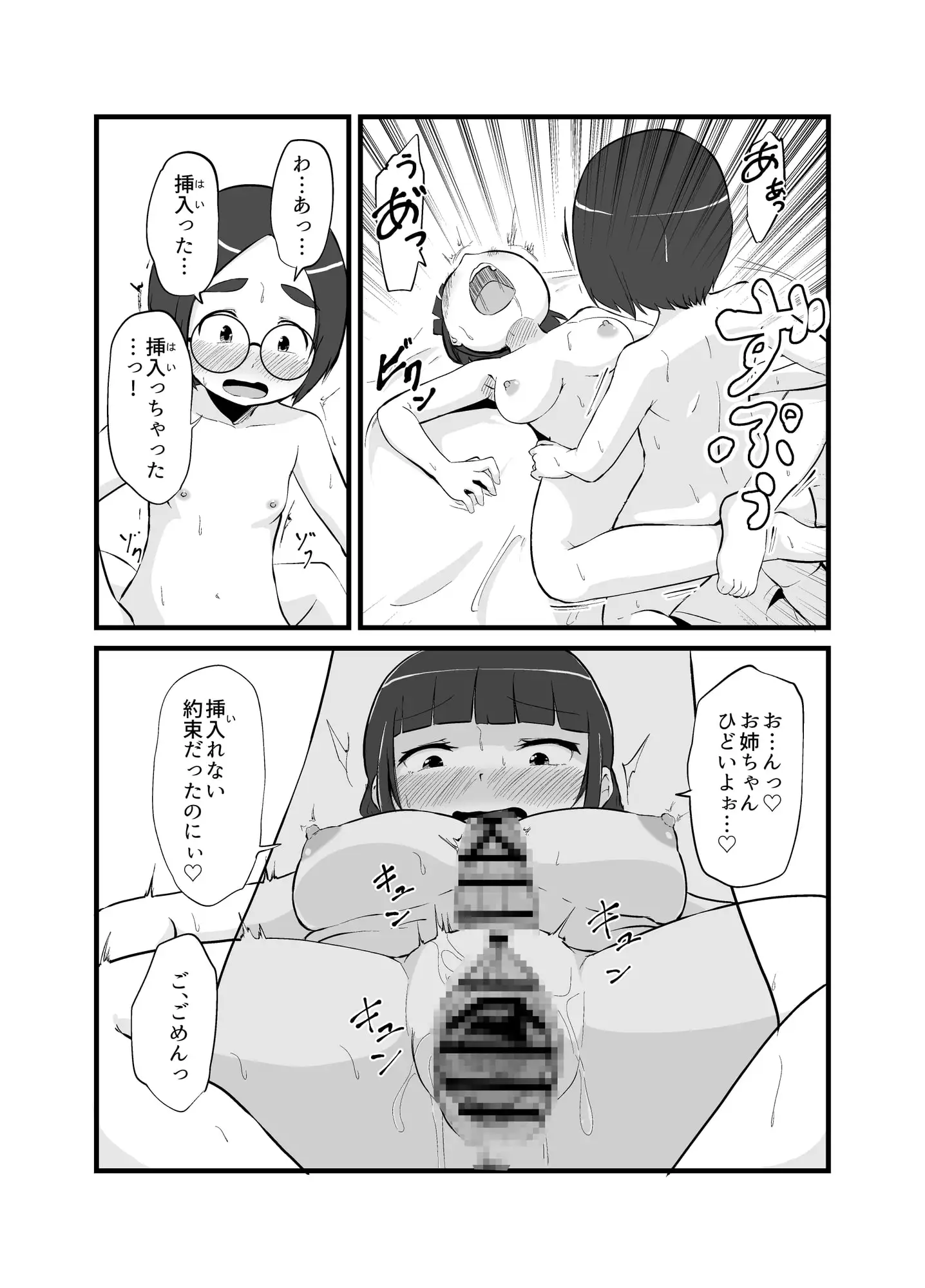sub-image_2