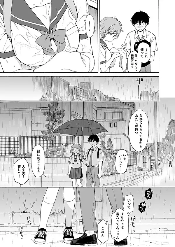 インスタントサッキュ2 画像1