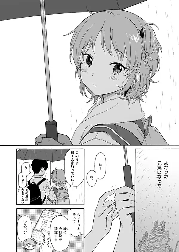 インスタントサッキュ2 画像2