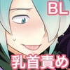 尽くしてあげちゃう