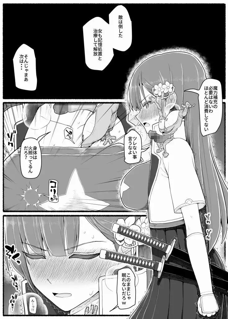 【繁体中文版】魔法少女vs淫魔生物15.1