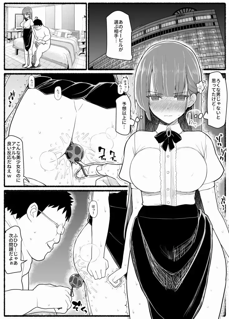【繁体中文版】魔法少女vs淫魔生物15.1