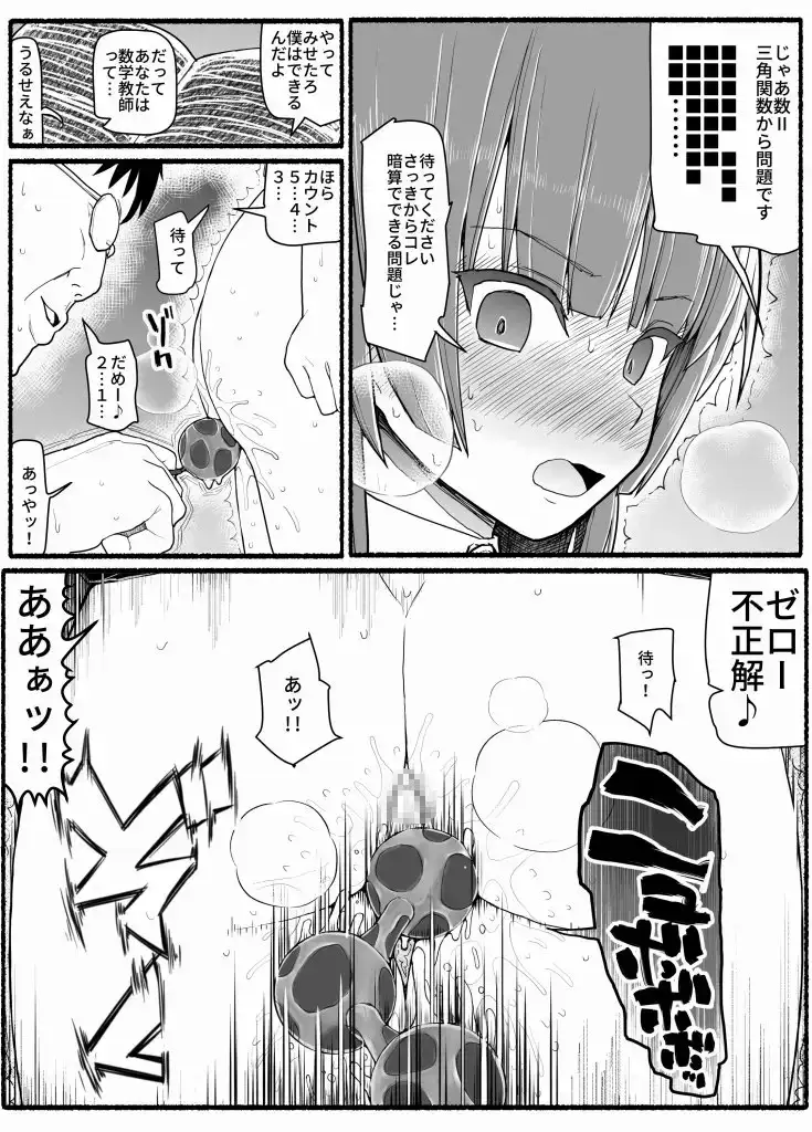 【繁体中文版】魔法少女vs淫魔生物15.1