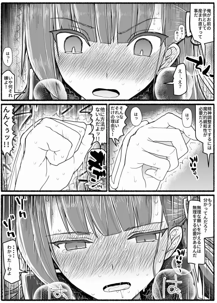【繁体中文版】魔法少女vs淫魔生物15.1