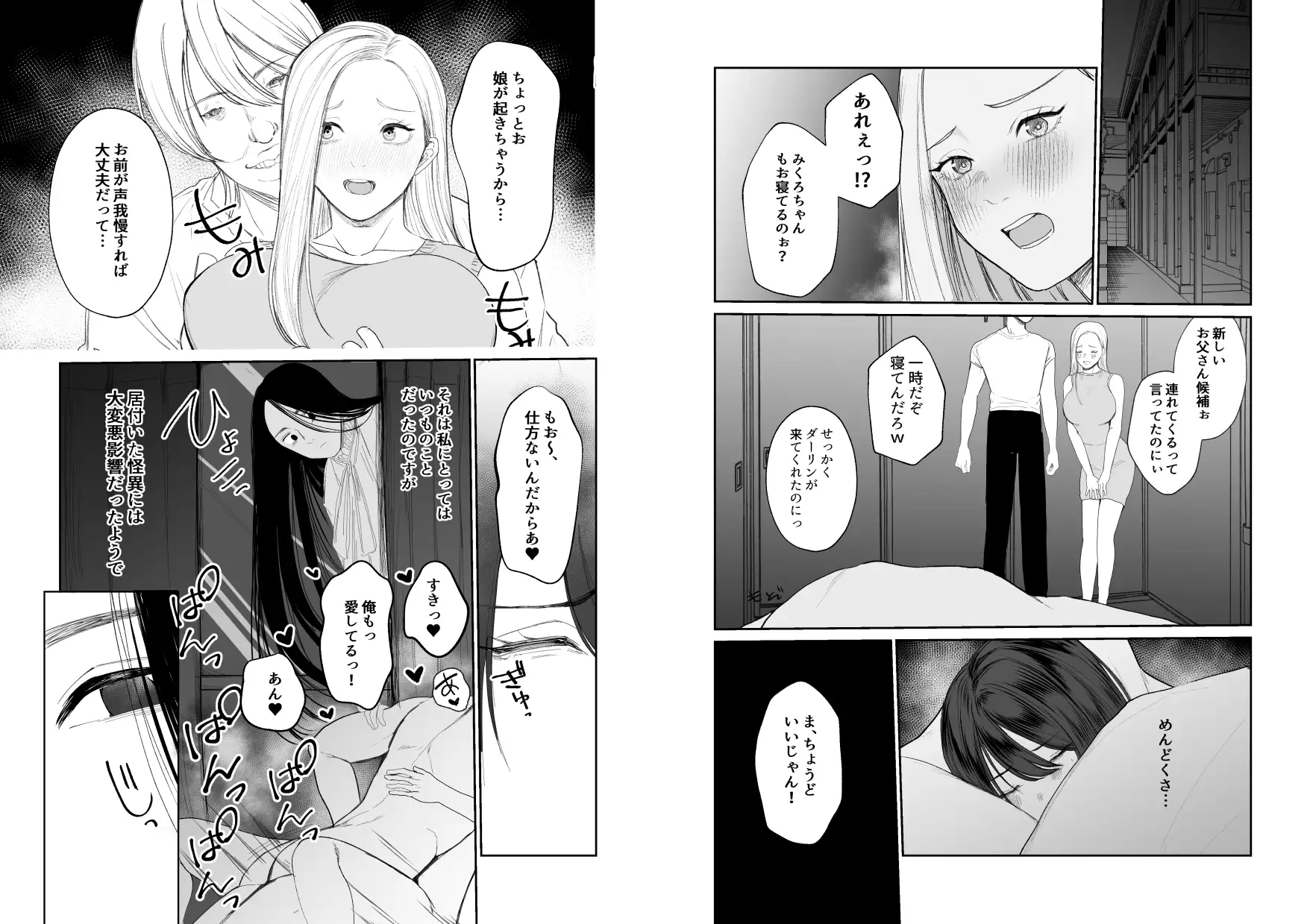 怪異の寵愛 【八尺様♂】のサンプル画像3