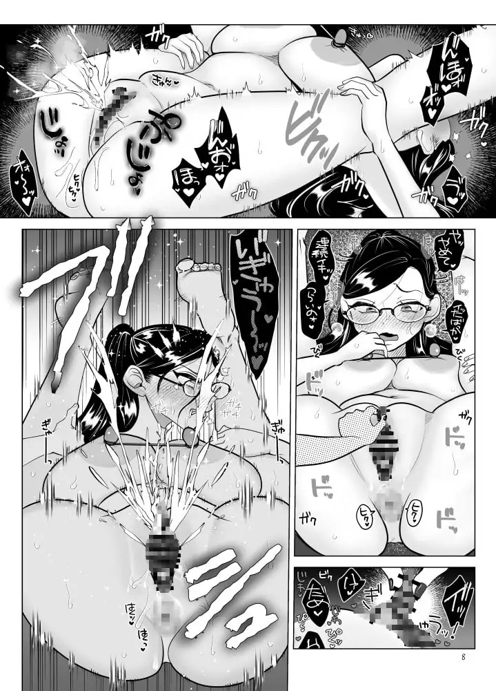 ドM教師と鬼ロリ〜夏休み編 サンプル画像 6