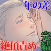 あこがれの背徳5