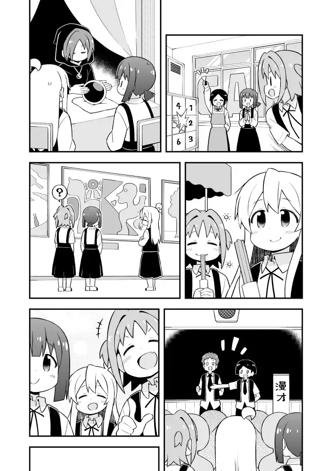 お兄ちゃんはおしまい!22 サンプル画像 2