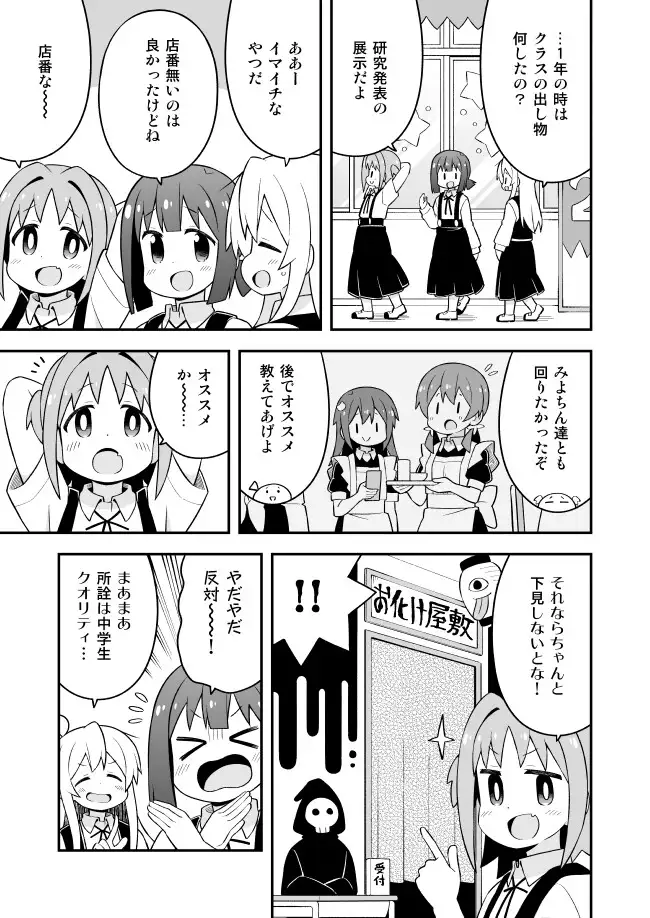 お兄ちゃんはおしまい!22 サンプル画像 3
