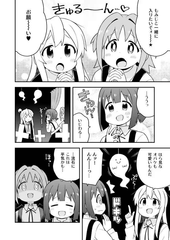 お兄ちゃんはおしまい!22 サンプル画像 4
