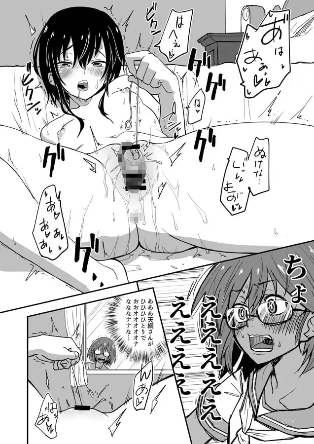 【繁体中文版】ほそみちのおく 凪