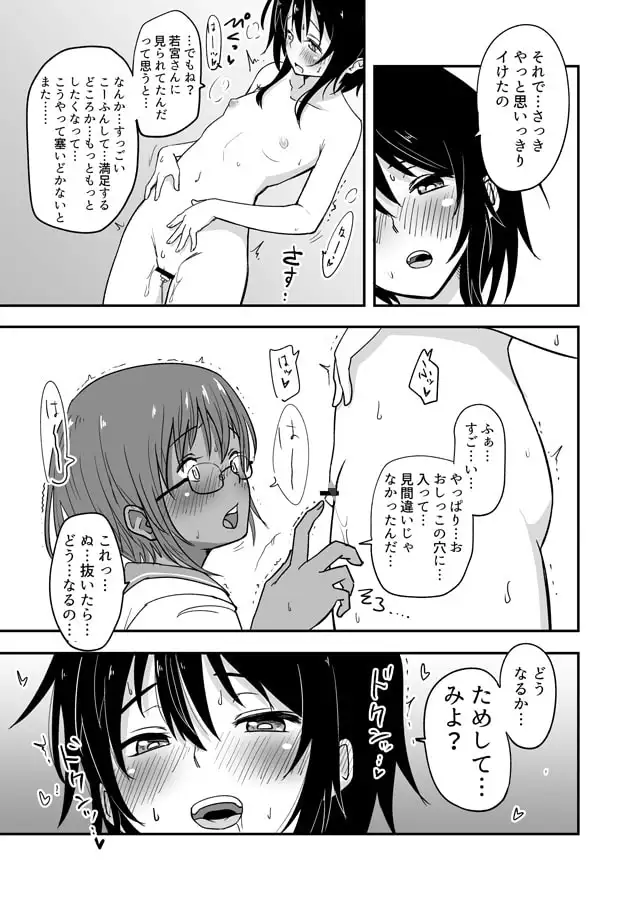【繁体中文版】ほそみちのおく 凪