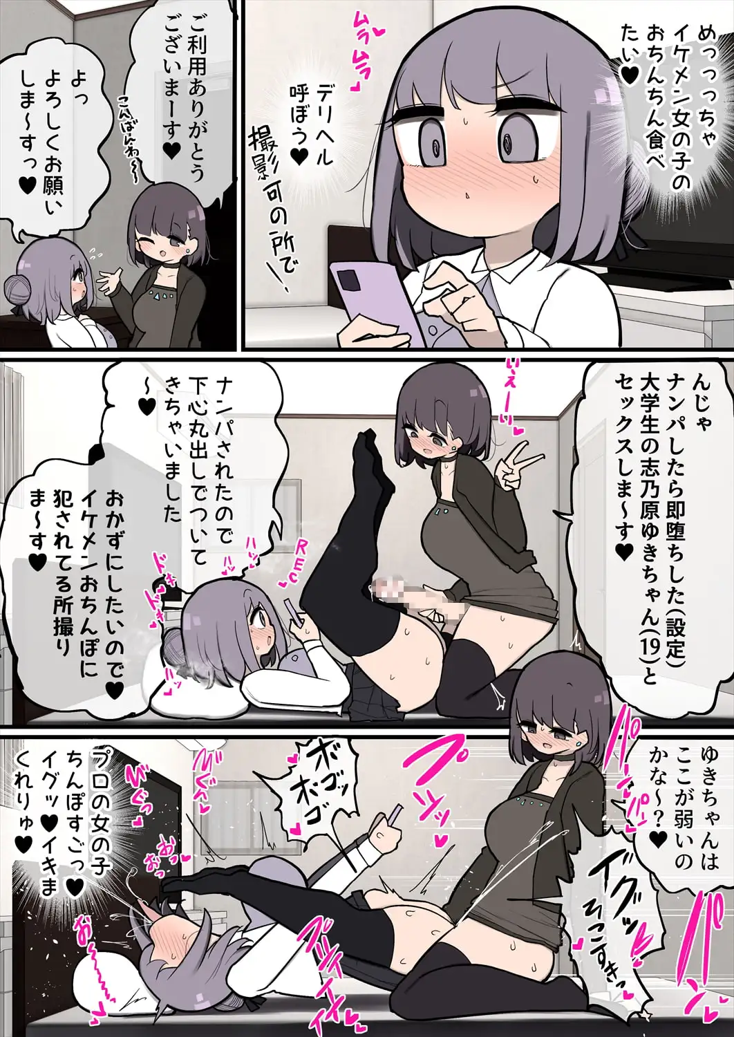 【繁体中文版】あたまのわるいふたなりマンガ集_2本目