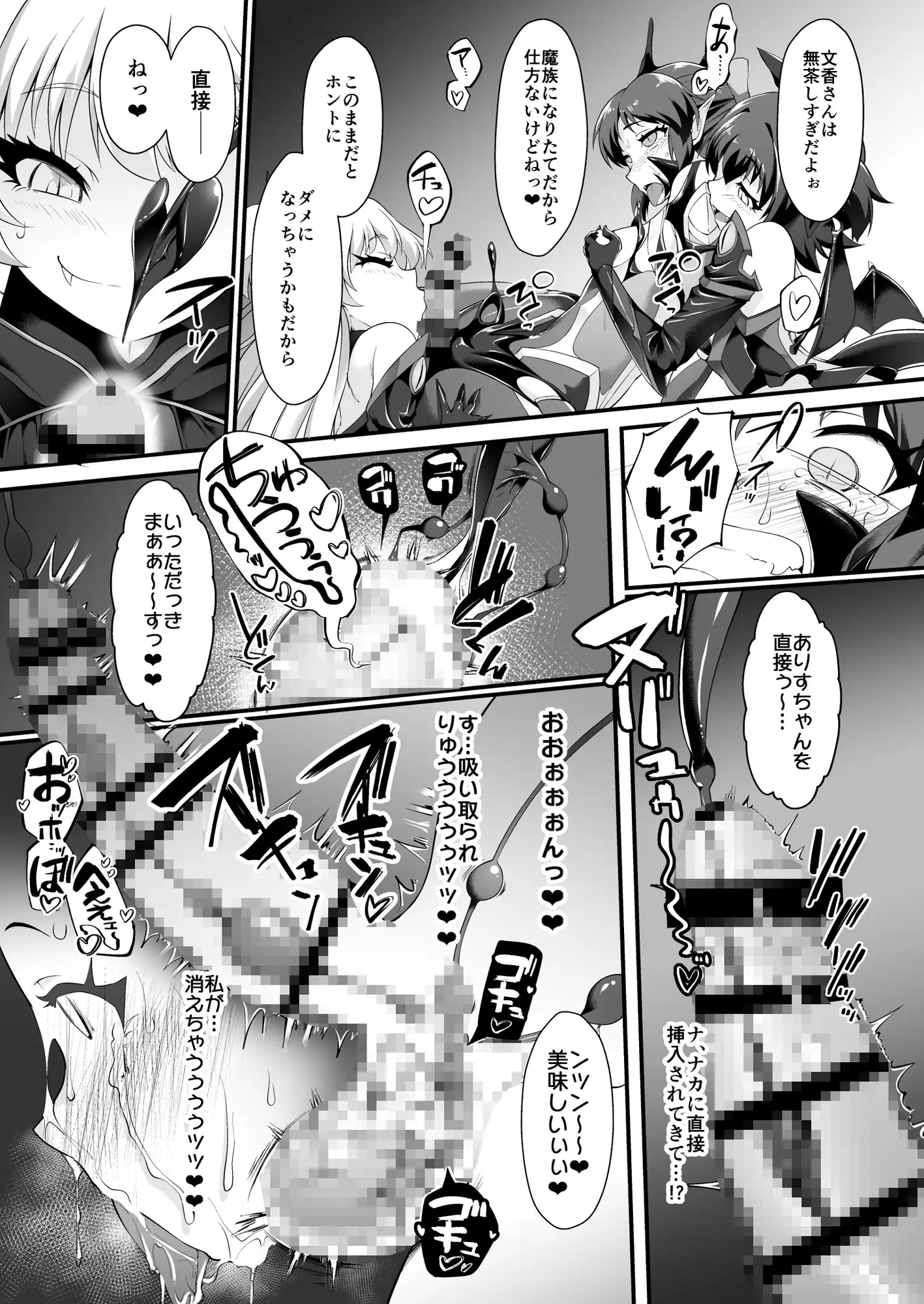 退魔忍アリスIII -堕ちゆく退魔の妖精- CHARAN PORAN エロ漫画8