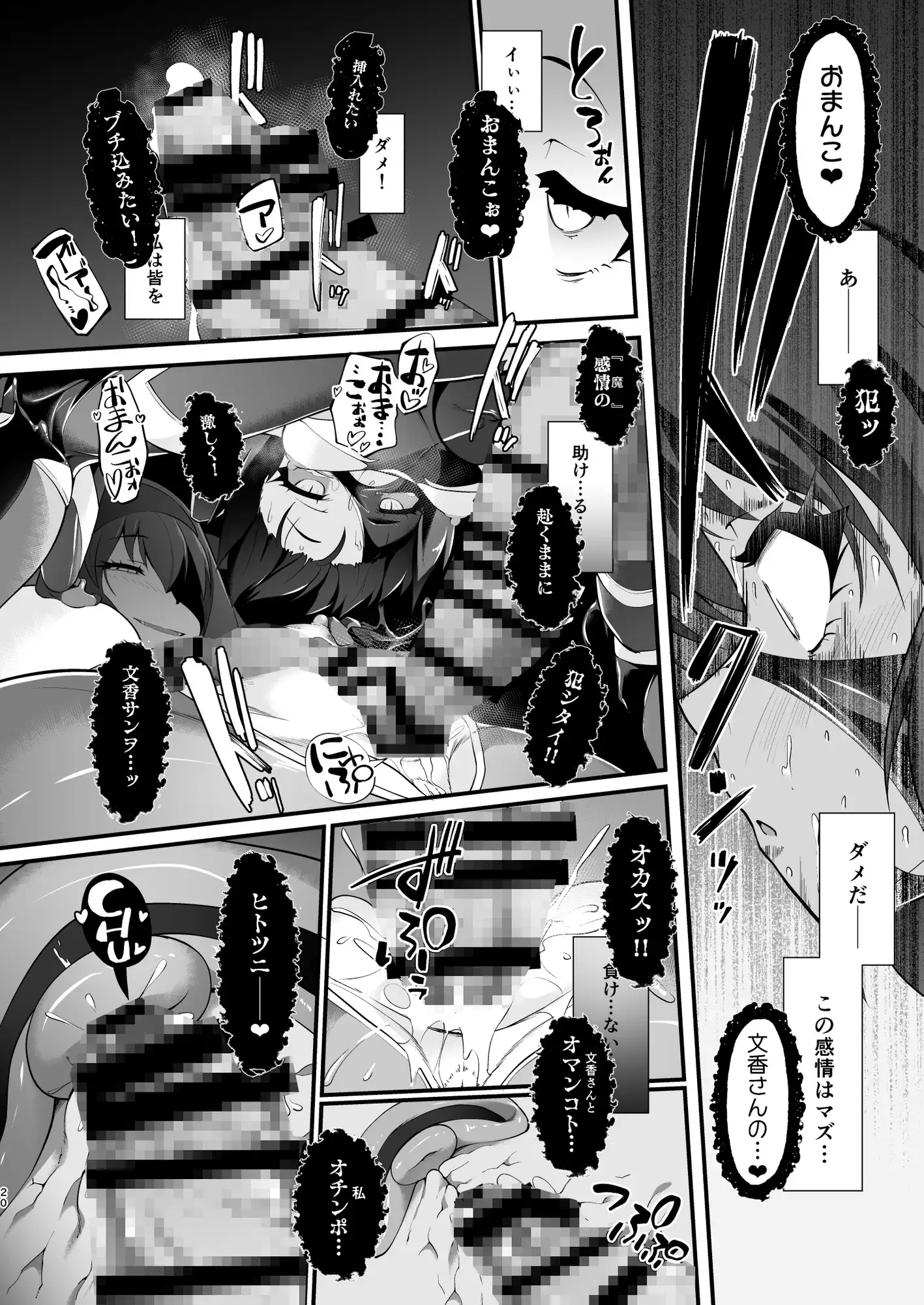 退魔忍アリスIII -堕ちゆく退魔の妖精- CHARAN PORAN エロ漫画9