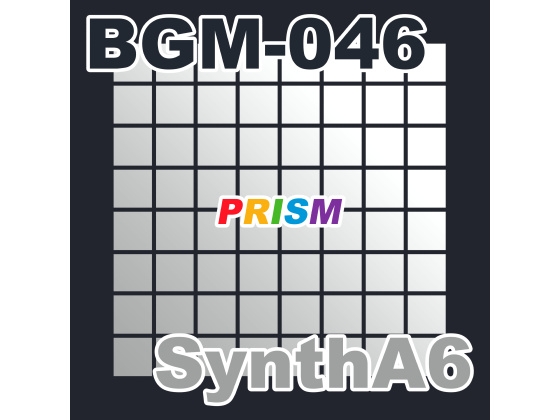 【シングル】BGM-046 SynthA6/ぷりずむ