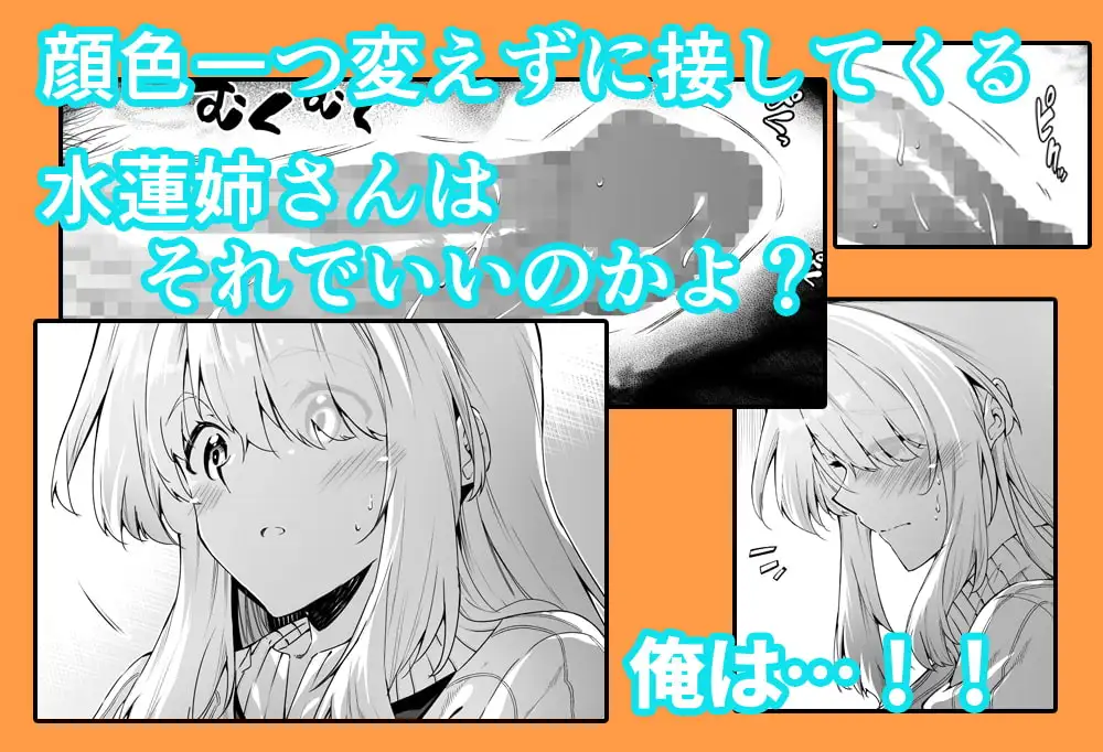 夏のヤリなおし2 サンプル画像 3
