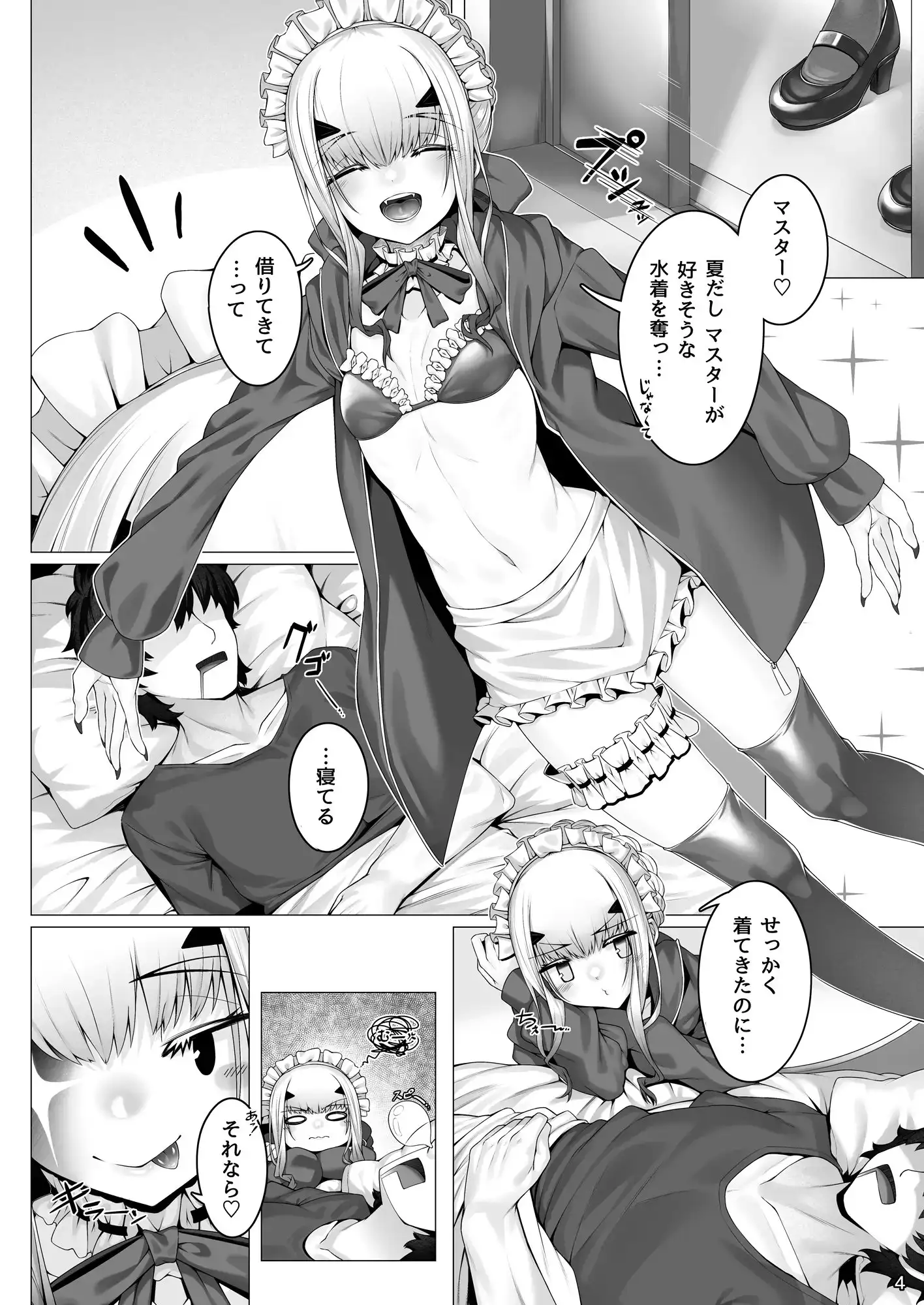 メリュジーヌともっといろいろえっち本 サンプル画像 2