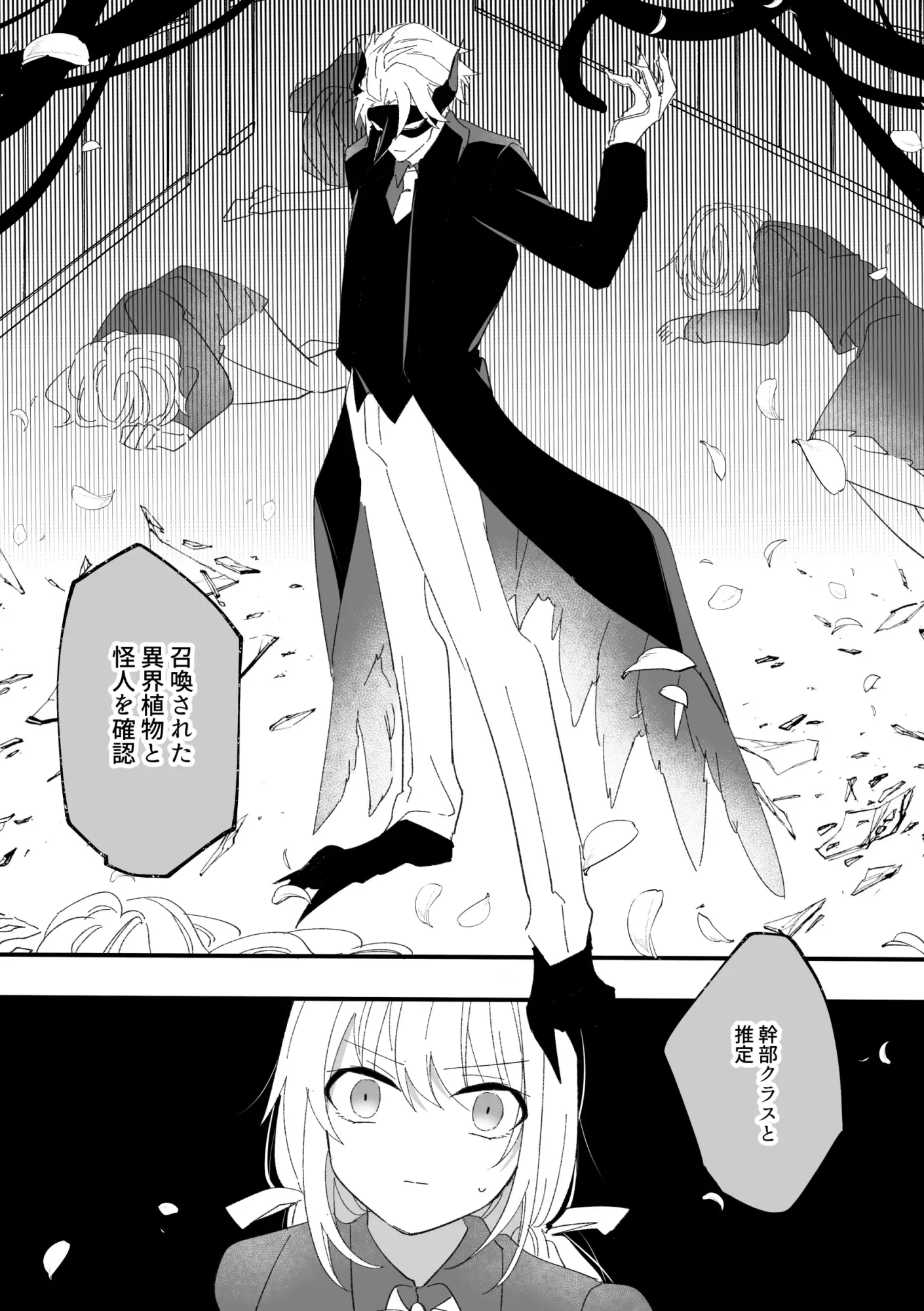 変身ヒロイン救い無しのサンプル画像2
