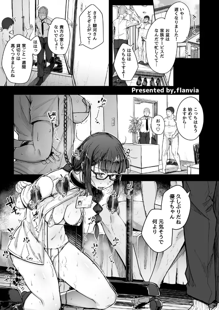 性癖合同vol.02 ~拘束合同~ サンプル画像 2