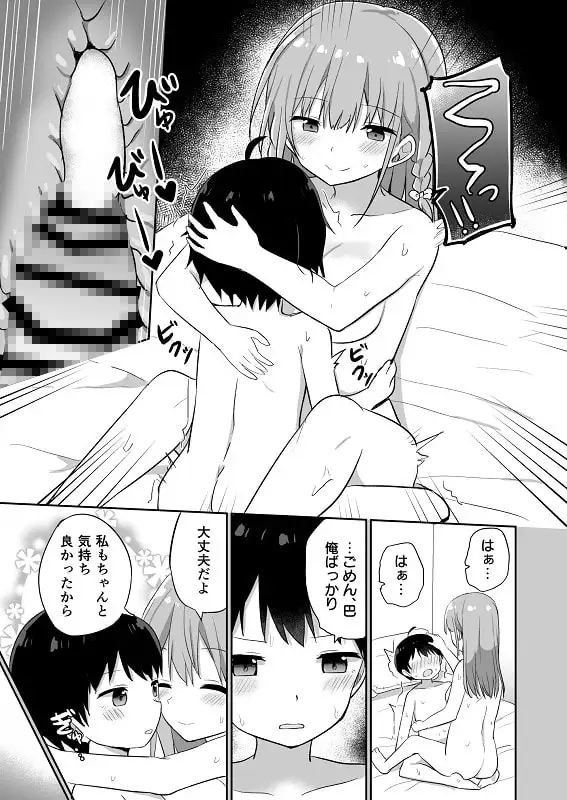 作为女教师去大小姐学校赴任的我与扶她大小姐2