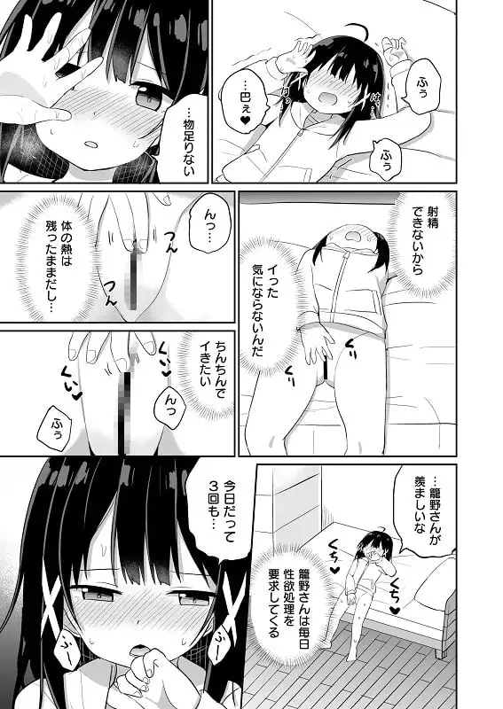 作为女教师去大小姐学校赴任的我与扶她大小姐2