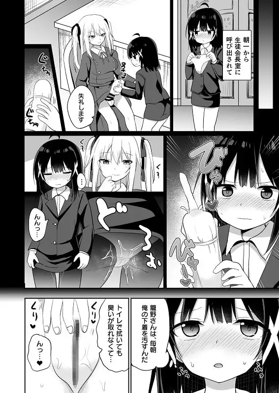 作为女教师去大小姐学校赴任的我与扶她大小姐2