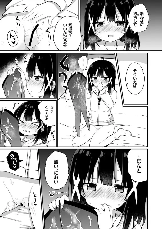 作为女教师去大小姐学校赴任的我与扶她大小姐2