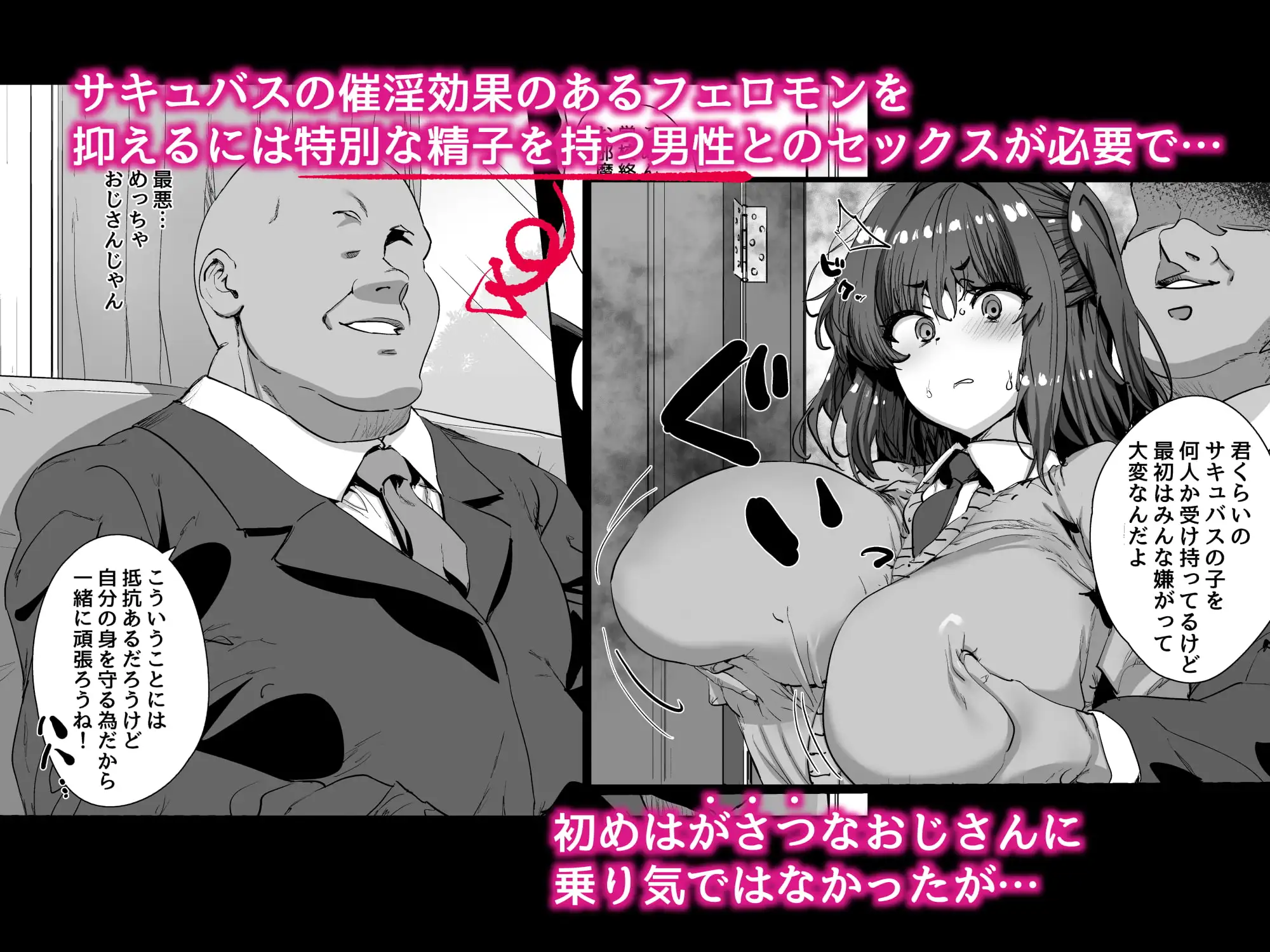女の子がある日突然サキュバスになってしまう世界の話 サンプル画像 2