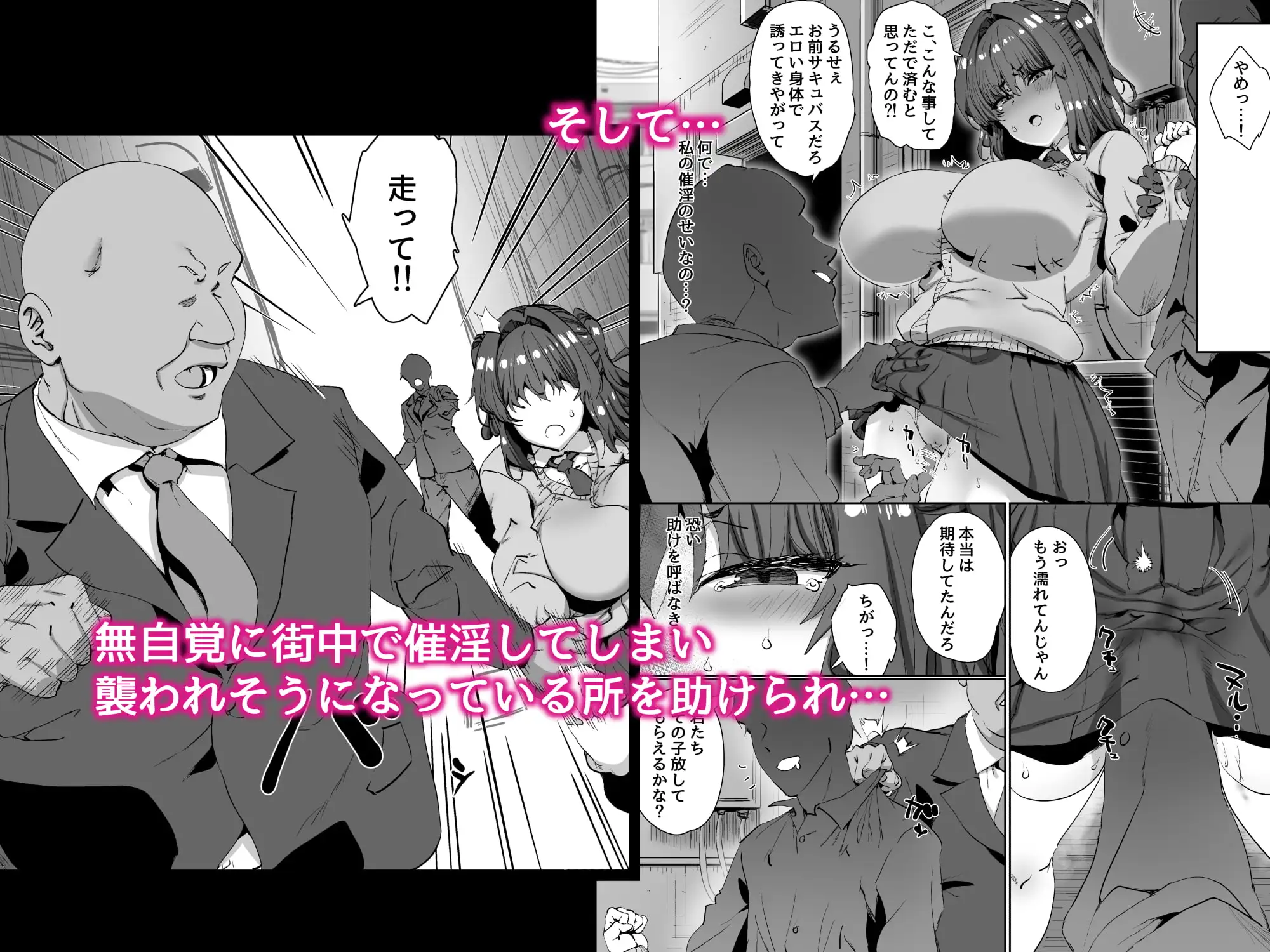 女の子がある日突然サキュバスになってしまう世界の話 サンプル画像 6
