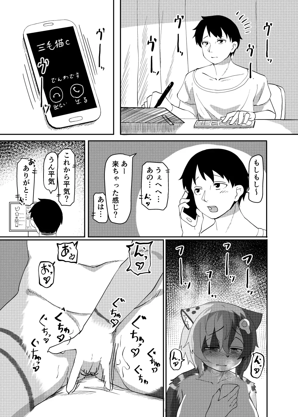 みけ猫@泥　エロ RJ407696][採掘基地] メスケモ三毛猫ちゃんのじゅぶじゅぶ発情まんこで鬼イキどろどろエッチ のダウンロード情報 - DLDShare