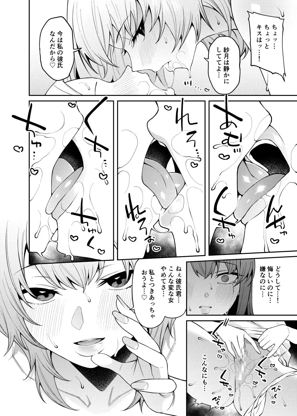 晩御飯のおすそわけ サンプル画像 8