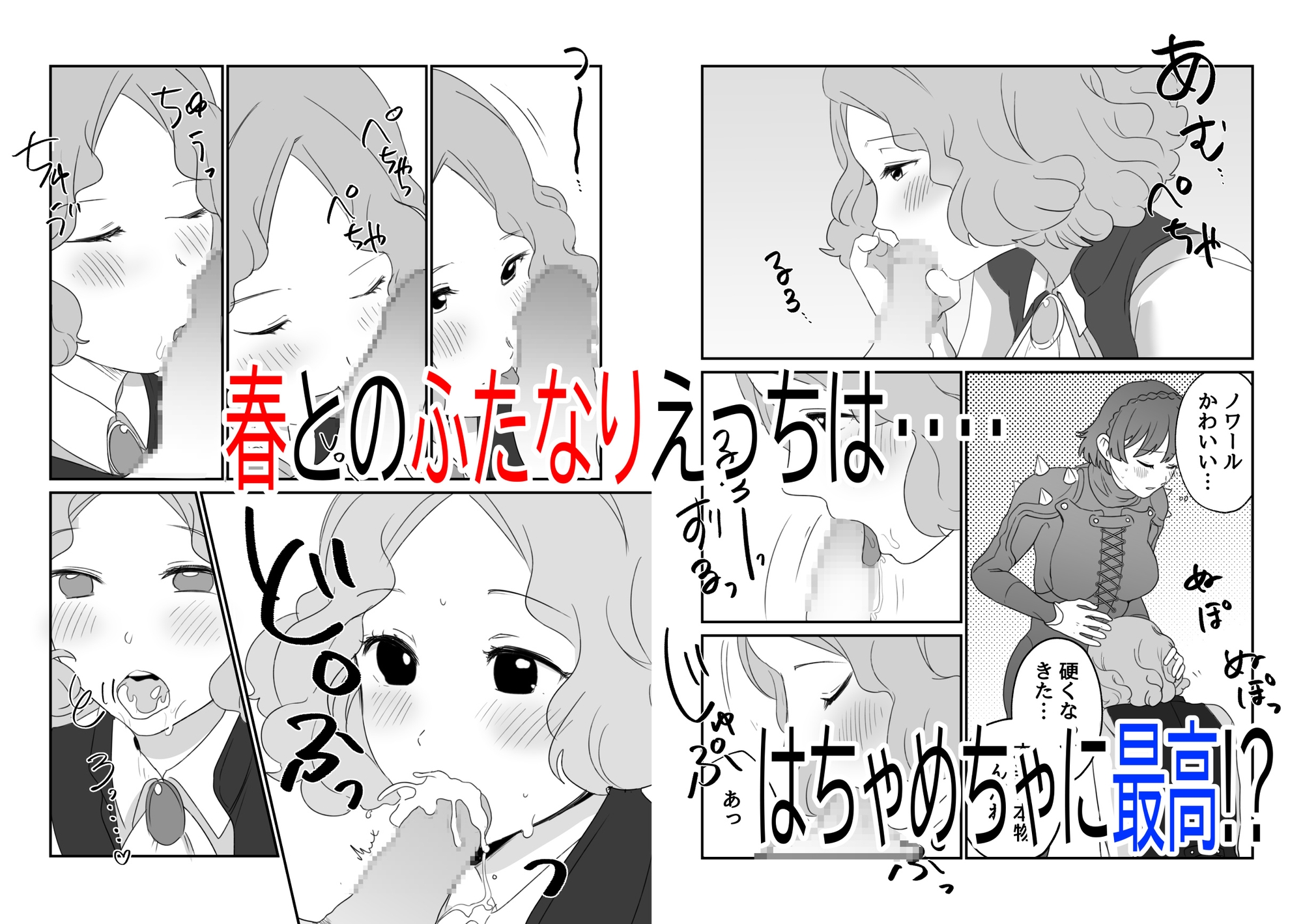 メメントスでふたなりえっち