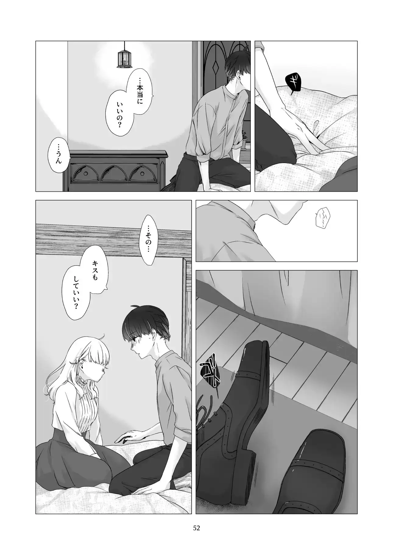 見習い魔法使い君と花の名前のサンプル画像6