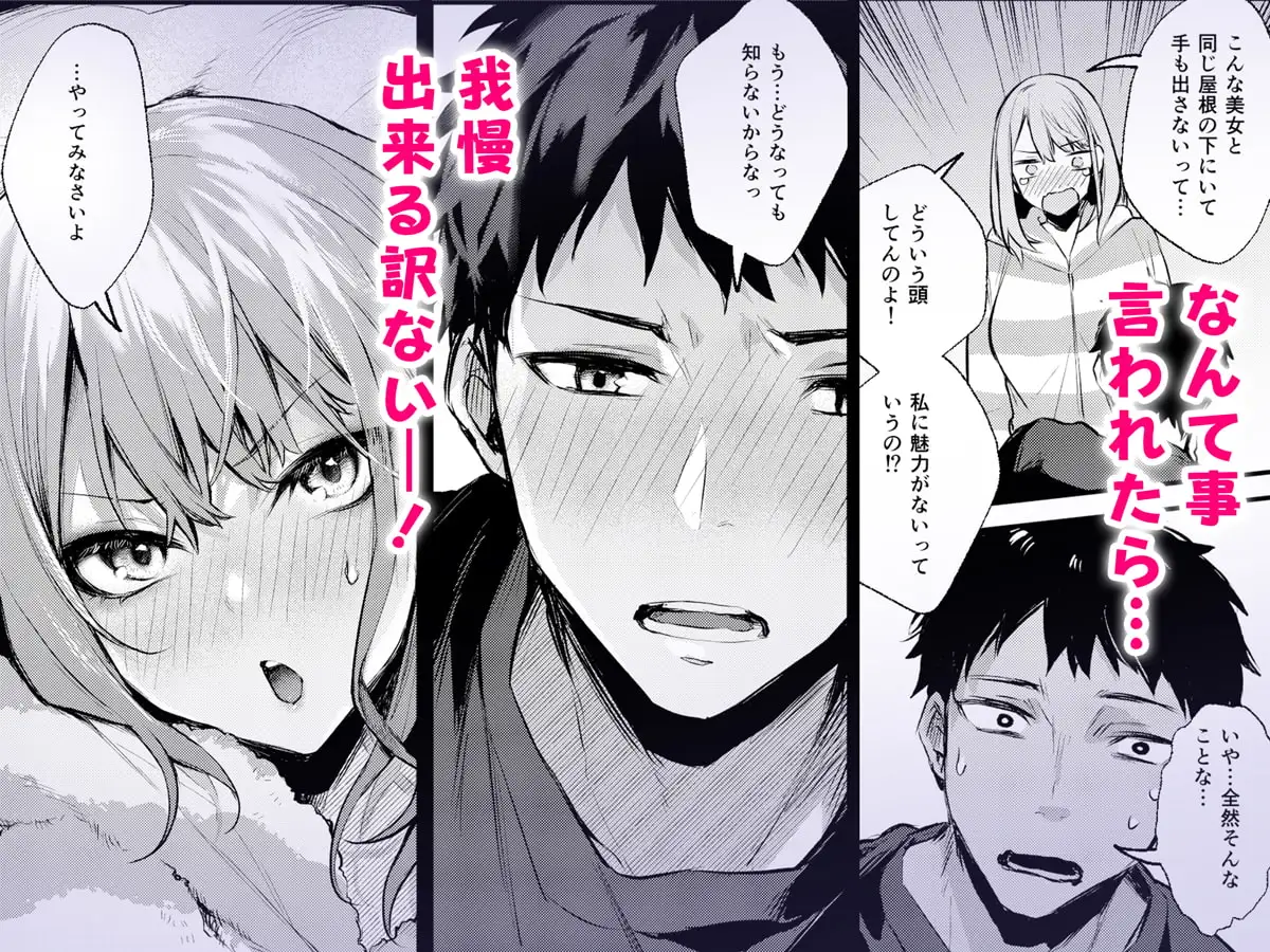 満たされて目覚める朝に、地味な朝食を_3