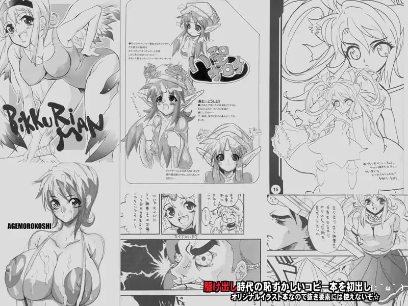 玉の輿全部詰め☆ サンプル画像 5