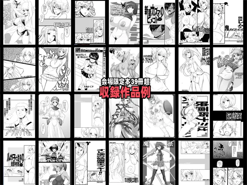 玉の輿全部詰め☆ サンプル画像 7