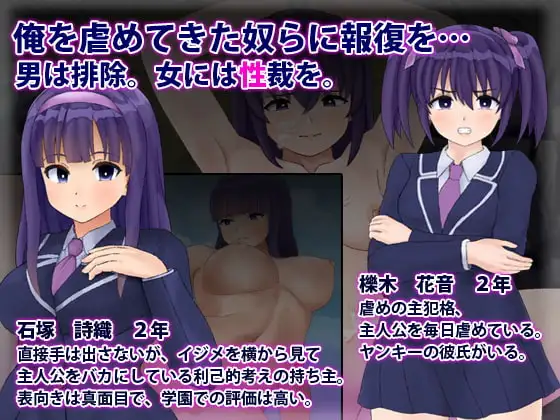 性欲ゾンビ襲来 ～俺をバカにした女共に復讐を～ image 2 