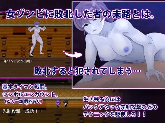 性欲ゾンビ襲来 ～俺をバカにした女共に復讐を～ image 3 
