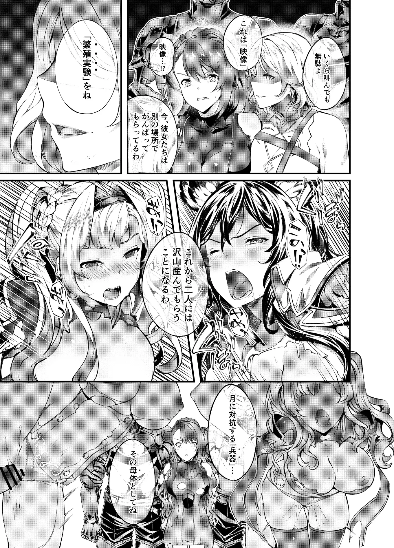 特異点デルタ サンプル画像 2