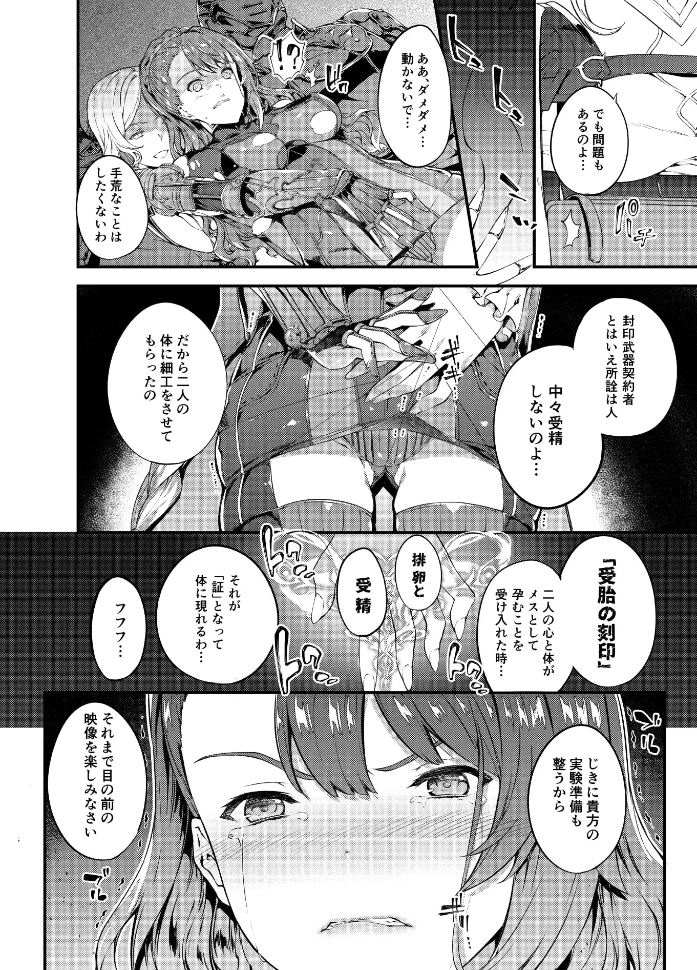 特異点デルタ サンプル画像 3
