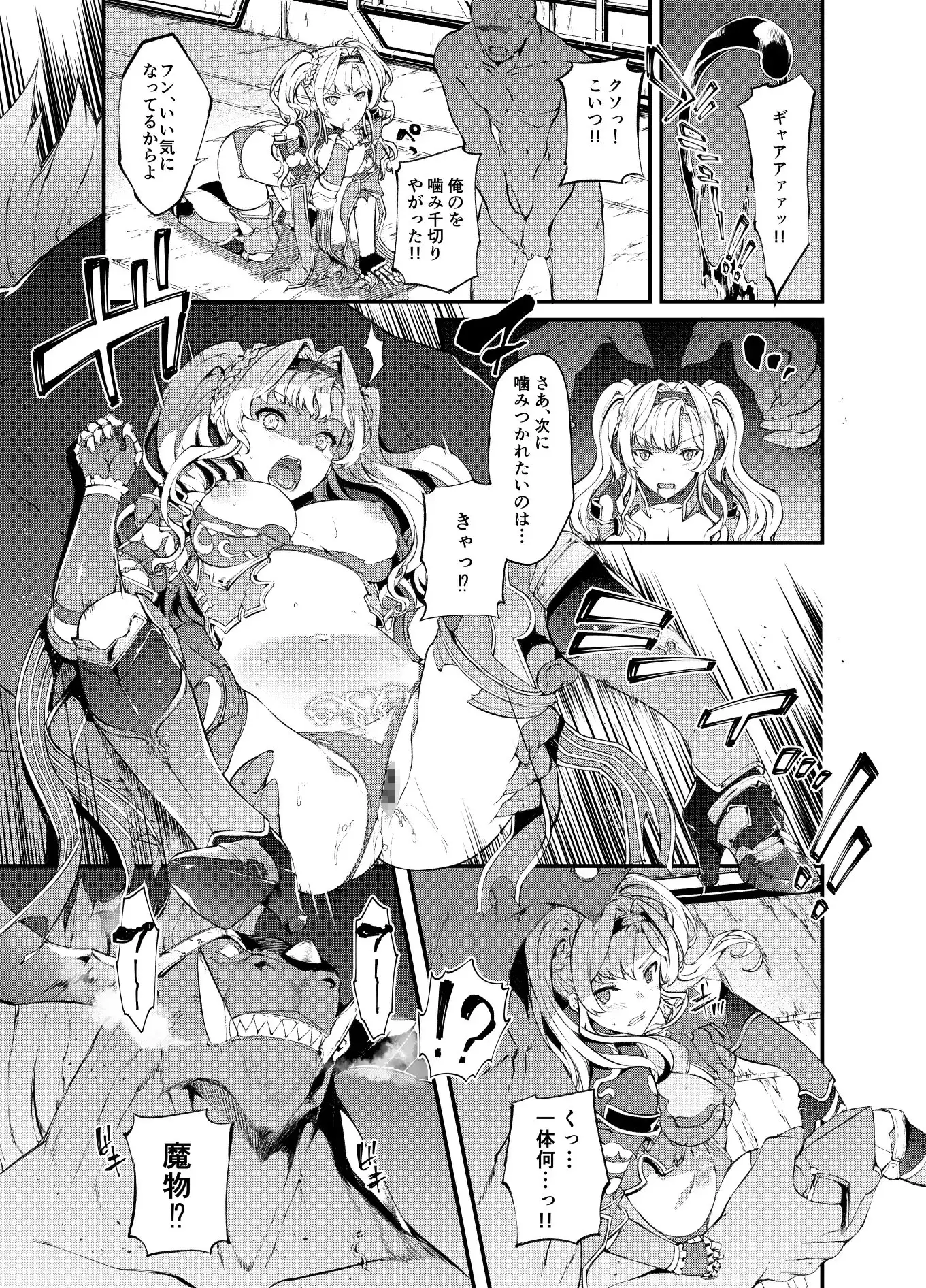 特異点デルタ サンプル画像 4