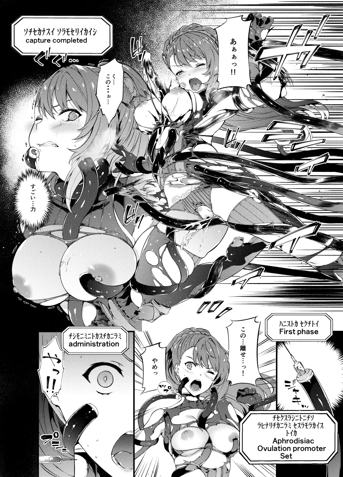 特異点デルタ サンプル画像 6
