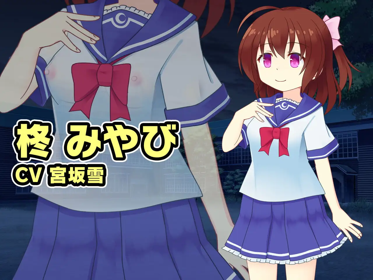 夜の忘れモノ image 3 