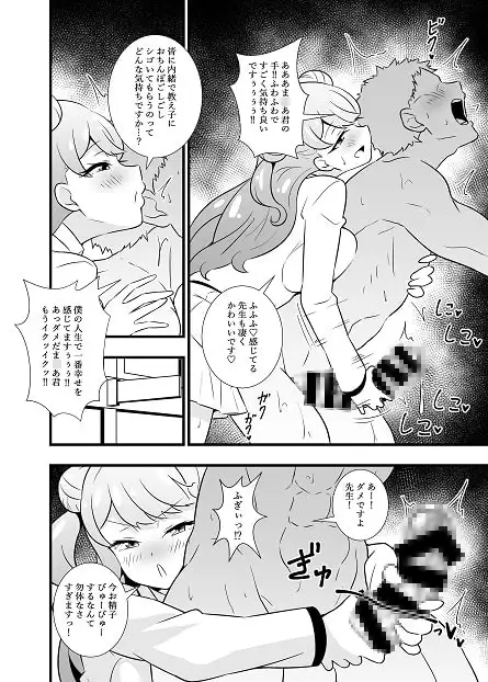 先生可愛いです サンプル画像 3